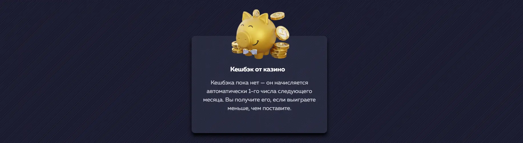Vavada кешбэк